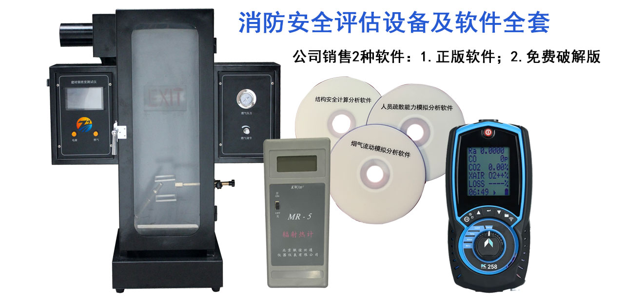 西藏<a href='http://www.lidaxf.com/pro/pro4/1/' target='_blank' title='西藏消防安全评估软件' ><strong>西藏消防安全评估软件</strong></a>及硬件（西藏西藏消防安全评估设备及软件）