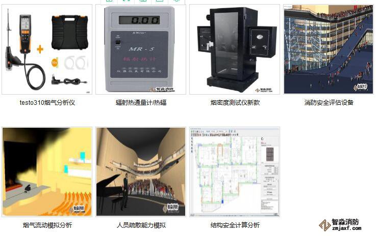 西藏消防安全评估正版软件