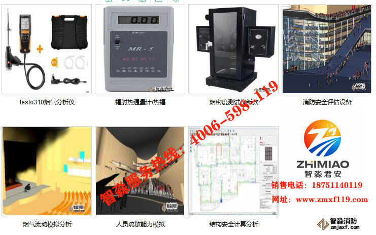 西藏西藏消防安全评估设备软件报价1.jpg